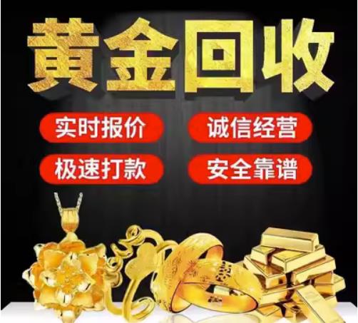 芜湖回收珠宝首饰